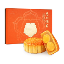 Guangzhou Restaurant Extraordinary Premium Mooncake Gift Box Double Yolk Lotus Paste Egg Yolk Bean Paste Cantonese Style Mid-Autumn Festival Gifts