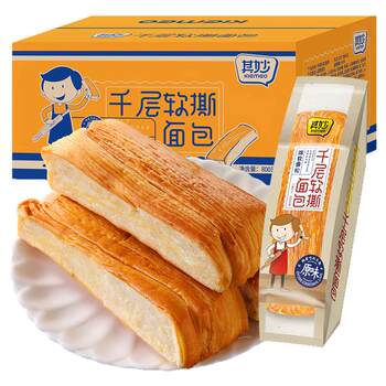 Thousand-layer soft hand-shredded bread, whole box, healthy breakfast, nutritious cake points, late-night snacks, snacks, snacks