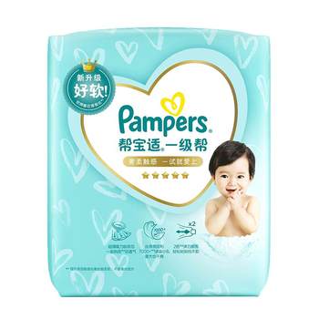 Pampers First Class Diapers Trial Small Formal Fit NB29/S26/M20/L16 Baby Diapers Mini Pack