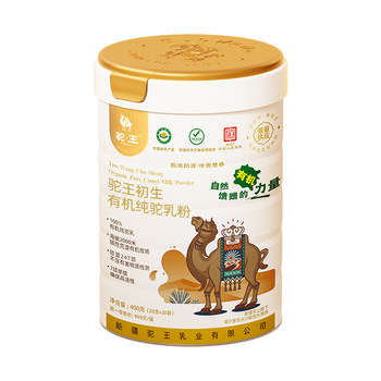 5 cans of organic camel milk newborn milk powder nutrition supplement