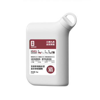 Alien beast baked cat food with five ingredients of fresh meat will make you gain weight without getting bloated