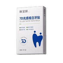 Whitening teeth patch removes yellow whitens teeth patch whitens powerfully cleans stains and whitens teeth.