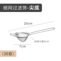 Фильтрующая сетка с заостренным дном, 7 см, 30 ячеек, номер артикула