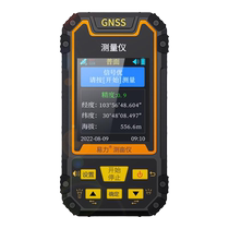 Yili S7 high-precision acre meter handheld GPS land area and acre meter vehicle-mounted slope field measuring instrument