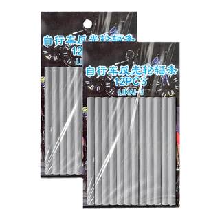 山地自行车公路车反光贴儿童车辐条反光条辐条贴反光卡条夜骑车