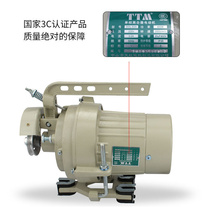 Industrial sewing machine motor clutch motor clothes trolley electric motor 220380 single three-item energy-saving motor