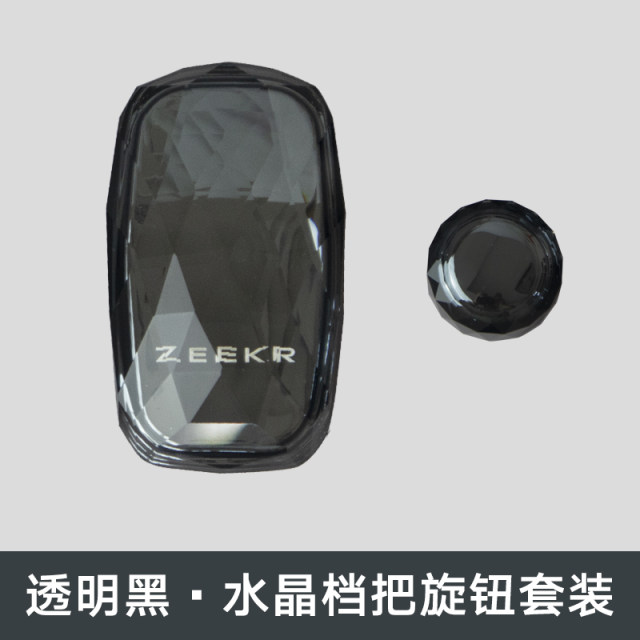 JiKr 001 crystal gear knob 009 car gear shift crystal knob set ອຸປະກອນເສີມ