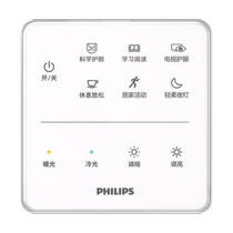 Philips Lighting V9 Eye-protection Ceiling Light Scene Light Controller (version chambre à coucher de la version du salon)