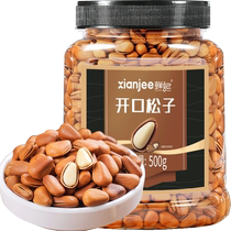 Xianji open pine nuts 500g large grain Northeast pine nuts hand peeled open casual snacks