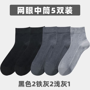 袜子男夏季薄款中筒袜纯男款防臭吸汗夏天男士棉袜网眼透气棉男袜