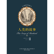 E-book Human Story Chunfeng Literature and Art Publishing House