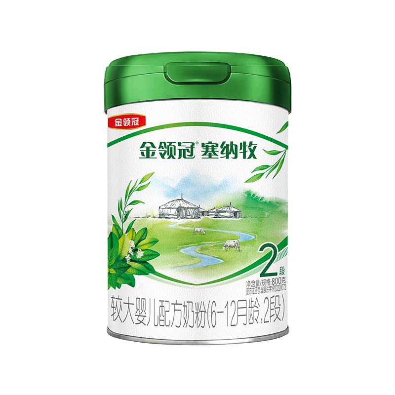 New customers try 130g Yili Jinling Guan Senna Mu 2 Stage 6-12 Months Organic Milk Powder 800g*1 can