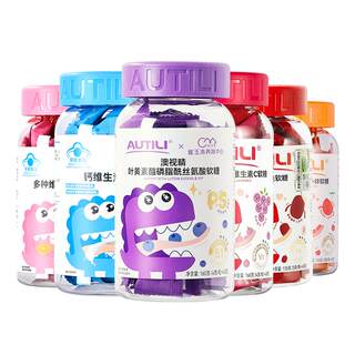 Aoteli lutein gummies vitamin children's nutritional gummies