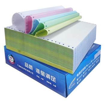 241 huaixing pin type three-part printing paper