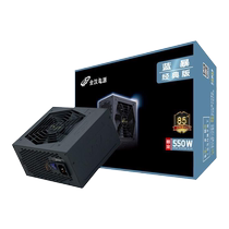 FSP Full Han Blue Storm Classic Version 550 Rated 550W Power Desktop Computer Host Assembly Game Silent Power