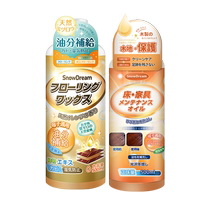 (Self-operated) SnowDream Wood Floor Wax Floor Essential Oil Care Waxing Anti-Slip Furniture Maintenance 1000ml