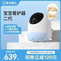 Baby care Haima baby monitor Dabi second generation ai smart baby monitor cry baby artifact newborn
