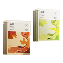 Warm Baby Heating Patch Auntie Patch Palace Warming Patch Menstrual Conditioning Special Warming Patch Warming Body Heating Compress Ginger Patch T616