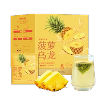 Fumingyuan herbal tea pineapple pineapple oolong tea box 45g internet celebrity fruit tea bag cold brew tea triangle bag