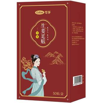 Kefu foot patch mugwort on the soles of the feet to remove dampness and cold