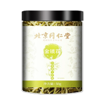 北京同仁堂金银花茶干非野生级特中葯材泡水火清凉茶50g