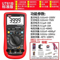 UT61A B C D E four half-meter high-accuracy Wanuse table digital table measuring capacitance