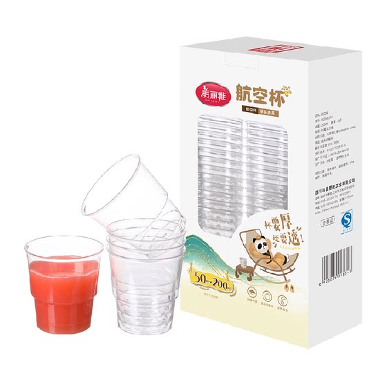 
Meiya disposable cup aviation cup food grade thickened space cup hard water cup box