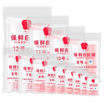 Ziplock bag No. 12 sealed packaging food bag sealed fresh-keeping bag 450mm*340mm 100 pieces
