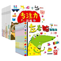 left-right brain development post-stick drawing special attention children stickers books 0 to 3 years old baby training 3 to 6 years old toddlers