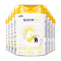 New national standard) Dutch imported Jabriaite goat milk powder 2-stage 6-12 months Yuebai infant milk powder 800g*7 cans