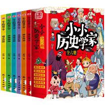 Chinese history book childrens version of history encyclopedia picture book primary school students ancient celebrity story book 6 years old and above