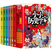 中国历史书籍儿童版历史百科绘本小学生古代名人故事书6岁以上
