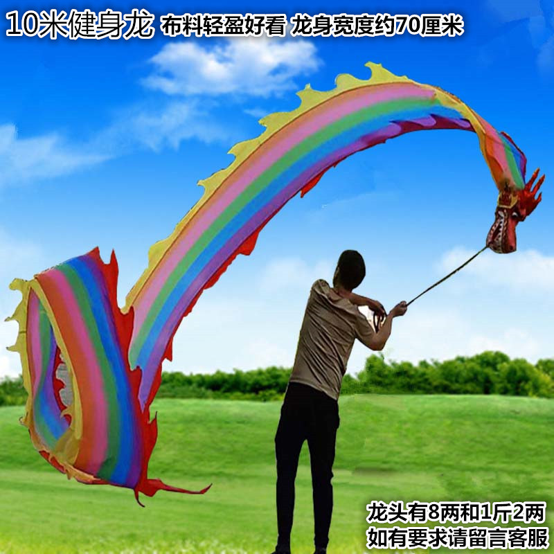 Square beginnics fitness dragon dance dragon dance dragon color with colorful dragon color bar adult middle aged colorful dragon dance dragon-Taobao