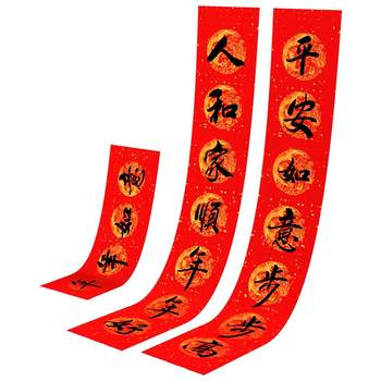 Free trial of 2 pairs! really thickened blank couplet paper