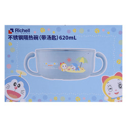 Richell/利其尔不锈钢隔热碗婴儿辅食碗双层隔热餐具620ml