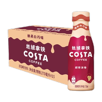 COSTA cafe i.e. drink coffee velvet with iron hazelnut white dexterous espresso coffee drink 270ml * 15 bottles