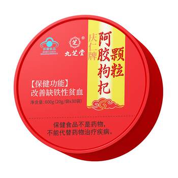 Jiuzhitang donkey-hide gelatin ເມັດເລືອດ tonifying ສໍາລັບແມ່ຍິງເພື່ອບໍາລຸງລ້ຽງ qi ແລະເລືອດ
