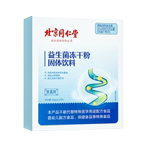 Probiotics meta-adult male female child pregnant woman adult bowel gastrointestinal non-conditioning frozen powder official flagship store