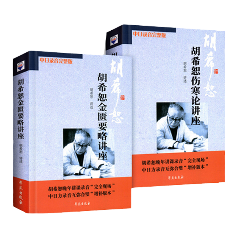 「歩入中医之門」毛以林著 簡体字中国語本 4冊まとめて◆中医学 鍼灸 針灸 漢方 歩入中医之門」毛以林著 簡体字中国語本 4冊まとめて◇中医学