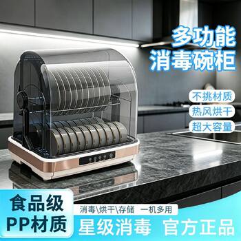 Chigo disinfection cabinet household small tableware kitchen tableware drying drain-free uv disinfection cupboard