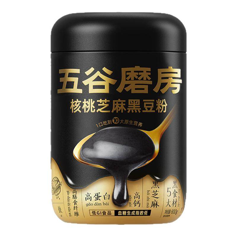 五谷磨房无糖黑芝麻糊五黑粉核桃芝麻黑豆粉早餐冲饮高钙营养品