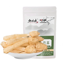 Yunnan Dry Goods Special Official Flagship Store Short Skirt Woven Golden Dictyophora Farmhouse Mushrooms Fresh Grade 1 Non-Wild Sulfur-Free