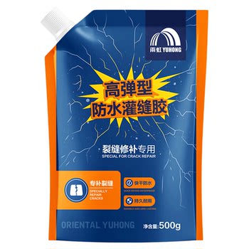 Yuhong waterproof paint quick-drying waterproof grouting glue to repair leaks in cement floor cracks anti-crack filling waterproof repair