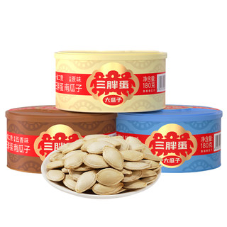 三胖蛋南瓜子原味180g五香南瓜籽内蒙特产坚果炒货零食旗舰店美人