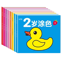 儿童画画本宝宝涂色绘本书2-3-6岁幼儿园涂鸦填色图画绘画册套装大班小班中班早教启蒙益智锻炼手眼协调能力