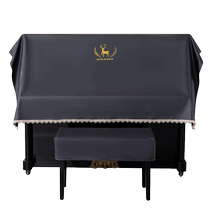 Light luxury simple piano cover waterproof half cover cloth high-end Yamaha 88-key upright electric piano dust cover
