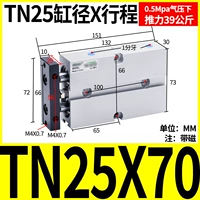 Двойной осевой цилиндр TN25x70-S