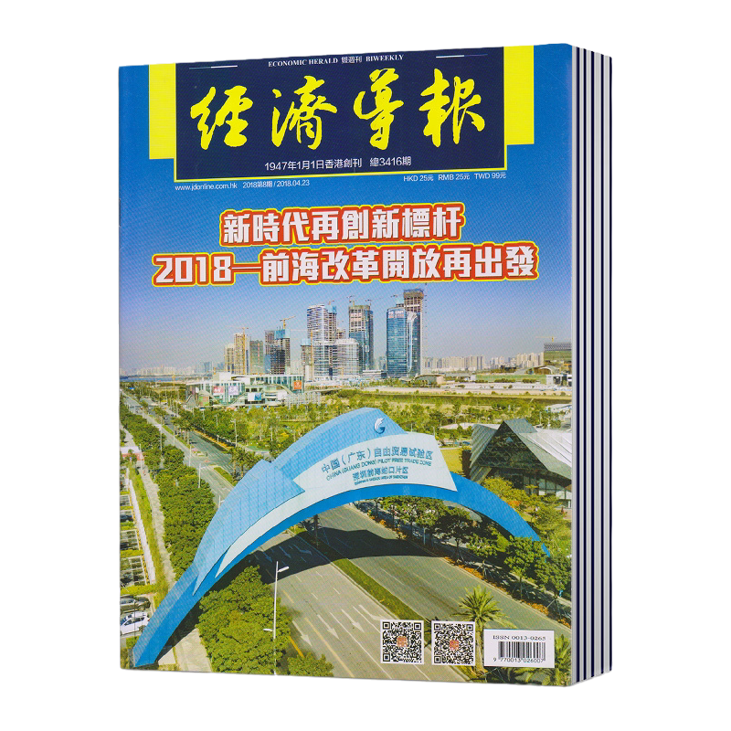 【2026年订阅 6月份起订】 经济导报 杂志 全年25期全年订阅 封面专题 热点追踪 高端访谈 观察时评 香港财经 台湾观澜 -淘宝 ...