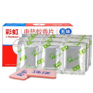 Rainbow electric mosquito repellent refills for household indoor odorless refills