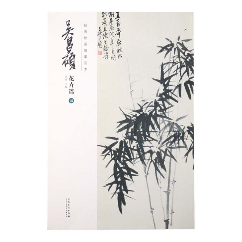 花卉圖 肉筆 吳昌碩 吴昌硕花卉作品欣赏_艺术品鉴赏_【兴艺堂】